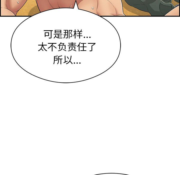 致命的你[抖漫]韩漫全集-致命的你-第 72 话无删减无遮挡章节图片 