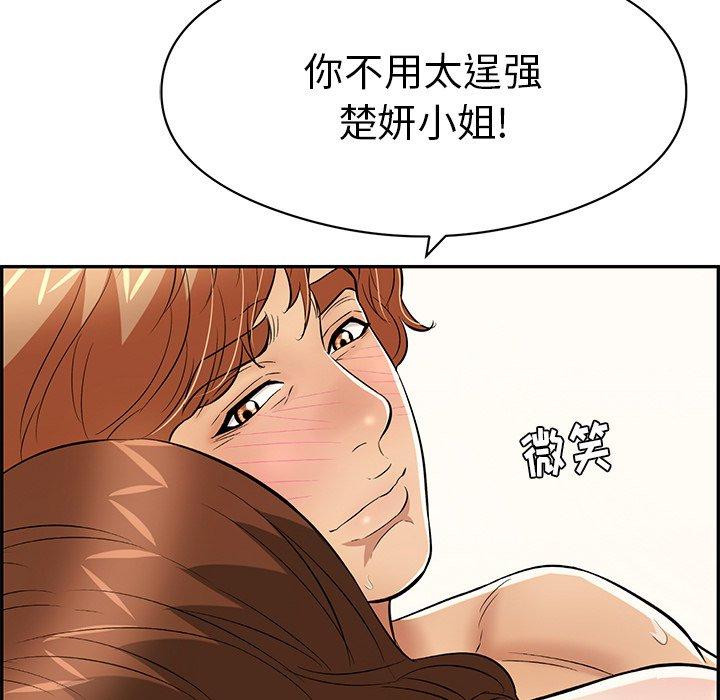 致命的你[抖漫]韩漫全集-致命的你-第 72 话无删减无遮挡章节图片 