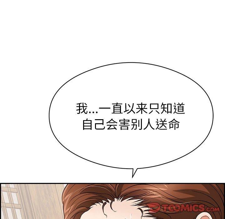 致命的你[抖漫]韩漫全集-致命的你-第 72 话无删减无遮挡章节图片 