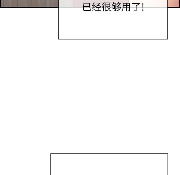 致命的你[抖漫]韩漫全集-致命的你-第 72 话无删减无遮挡章节图片 