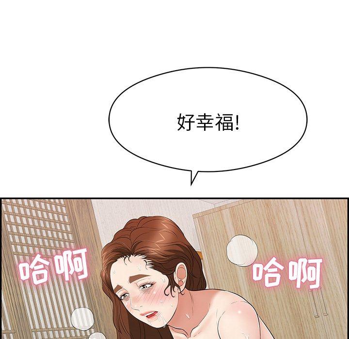 致命的你[抖漫]韩漫全集-致命的你-第 72 话无删减无遮挡章节图片 