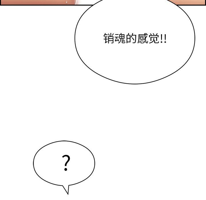 致命的你[抖漫]韩漫全集-致命的你-第 72 话无删减无遮挡章节图片 