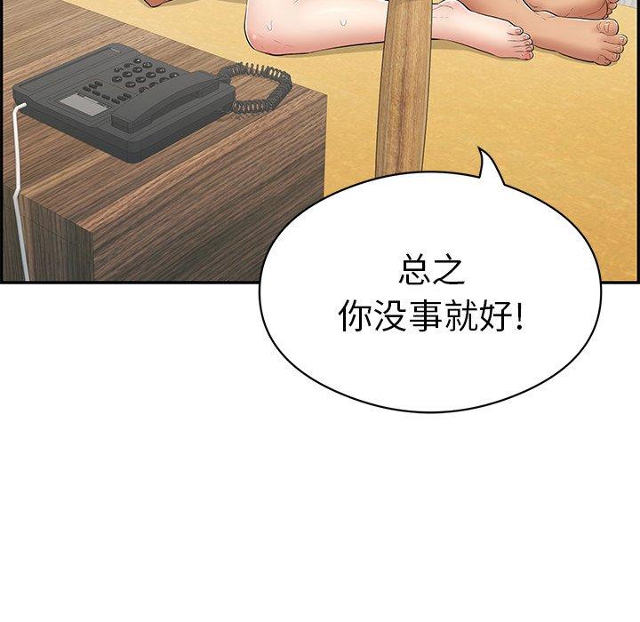 致命的你[抖漫]韩漫全集-致命的你-第 72 话无删减无遮挡章节图片 
