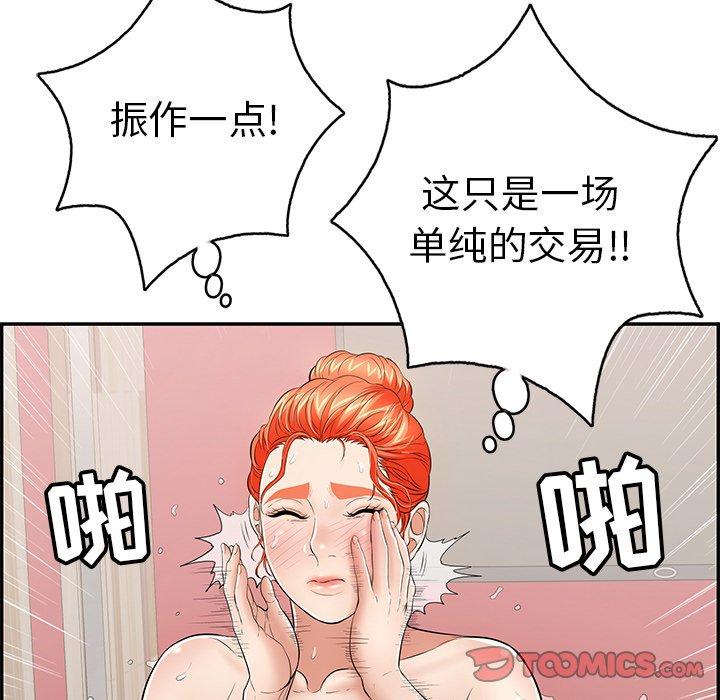 致命的你[抖漫]韩漫全集-致命的你-第 72 话无删减无遮挡章节图片 