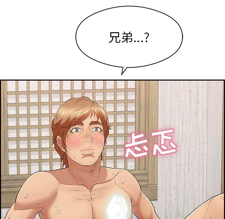 致命的你[抖漫]韩漫全集-致命的你-第 72 话无删减无遮挡章节图片 
