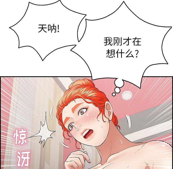 致命的你[抖漫]韩漫全集-致命的你-第 72 话无删减无遮挡章节图片 