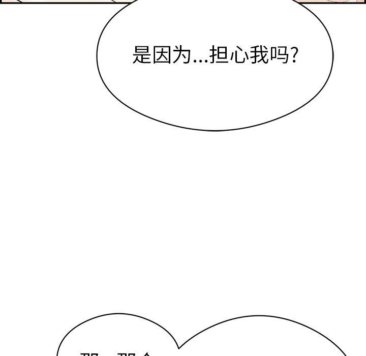 致命的你[抖漫]韩漫全集-致命的你-第 72 话无删减无遮挡章节图片 