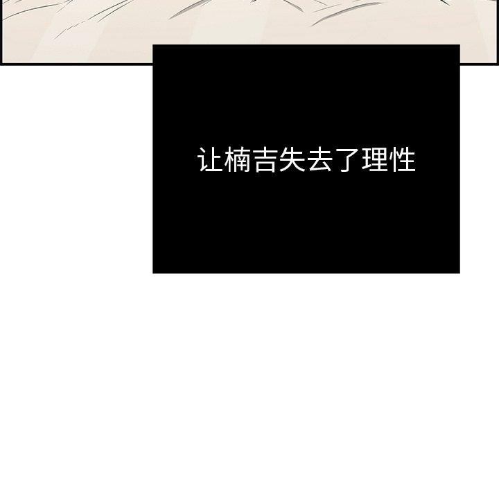 致命的你[抖漫]韩漫全集-致命的你-第 73 话无删减无遮挡章节图片 