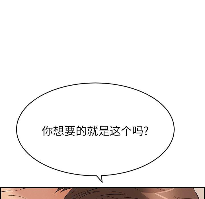 致命的你[抖漫]韩漫全集-致命的你-第 73 话无删减无遮挡章节图片 
