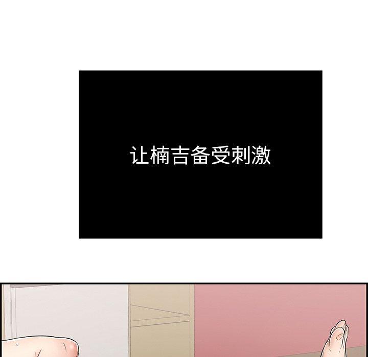 致命的你[抖漫]韩漫全集-致命的你-第 73 话无删减无遮挡章节图片 