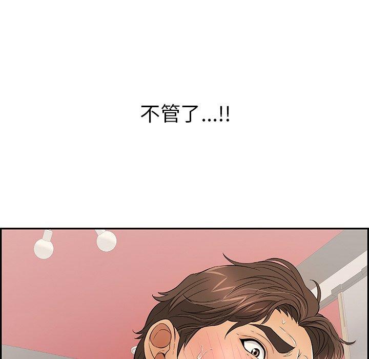 致命的你[抖漫]韩漫全集-致命的你-第 73 话无删减无遮挡章节图片 
