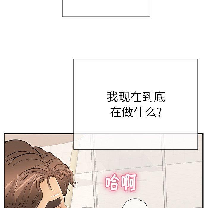 致命的你[抖漫]韩漫全集-致命的你-第 73 话无删减无遮挡章节图片 