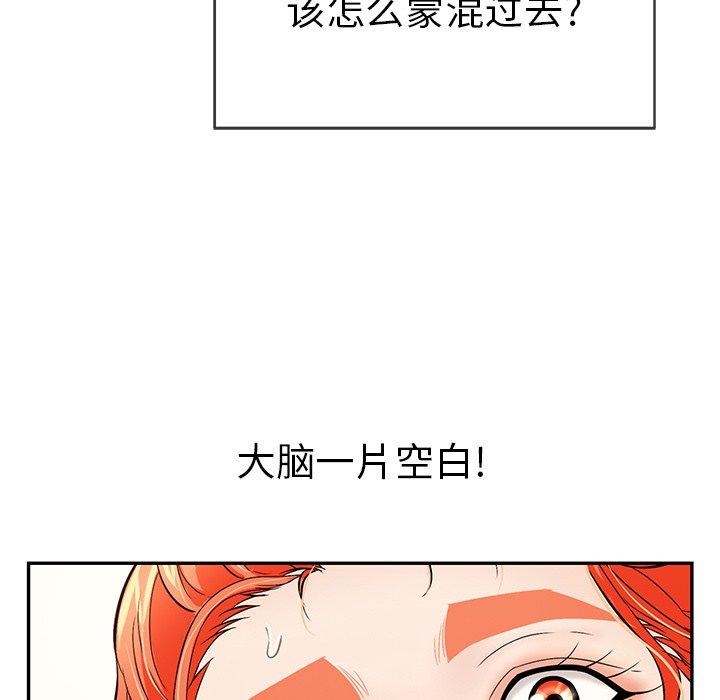 致命的你[抖漫]韩漫全集-致命的你-第 73 话无删减无遮挡章节图片 