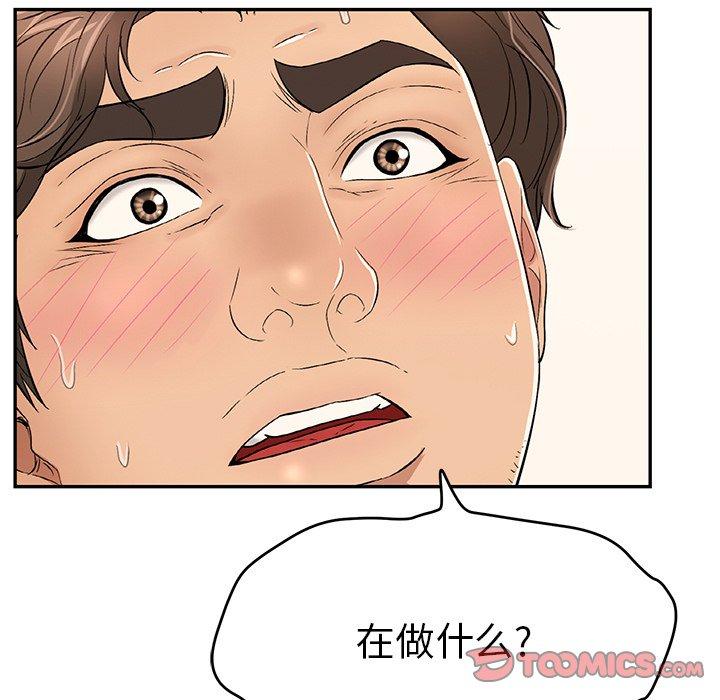 致命的你[抖漫]韩漫全集-致命的你-第 73 话无删减无遮挡章节图片 
