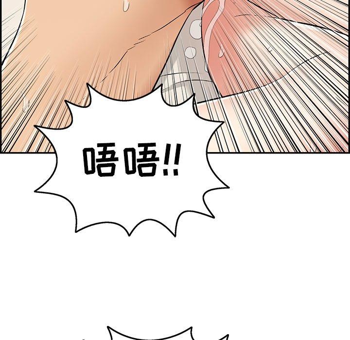 致命的你[抖漫]韩漫全集-致命的你-第 73 话无删减无遮挡章节图片 