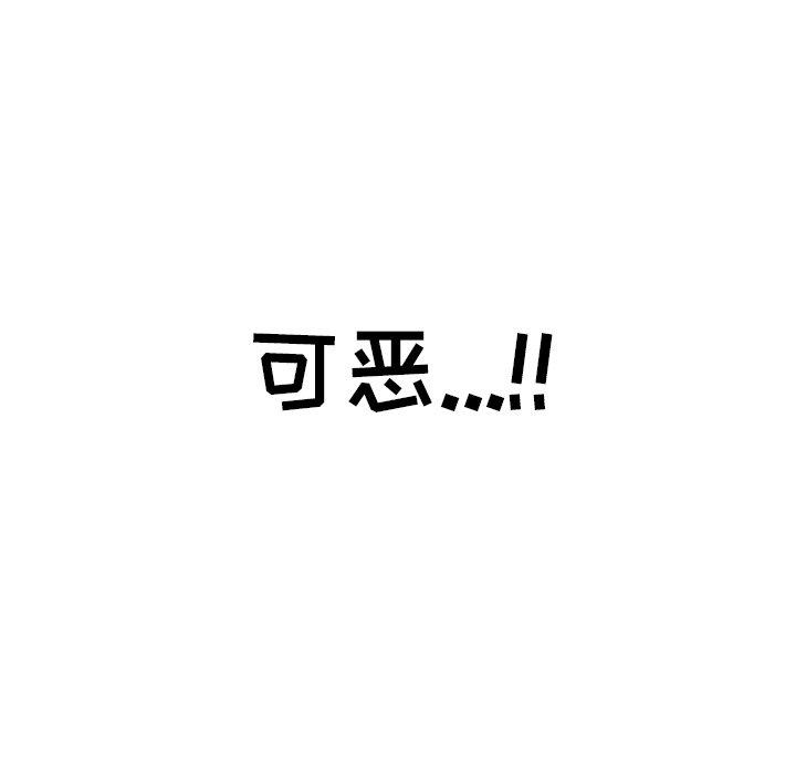致命的你[抖漫]韩漫全集-致命的你-第 73 话无删减无遮挡章节图片 