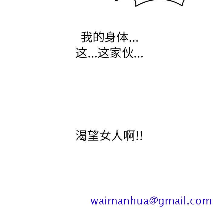 致命的你[抖漫]韩漫全集-致命的你-第 73 话无删减无遮挡章节图片 