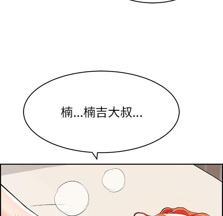 致命的你[抖漫]韩漫全集-致命的你-第 73 话无删减无遮挡章节图片 