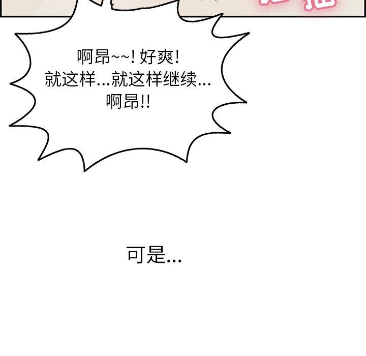 致命的你[抖漫]韩漫全集-致命的你-第 73 话无删减无遮挡章节图片 