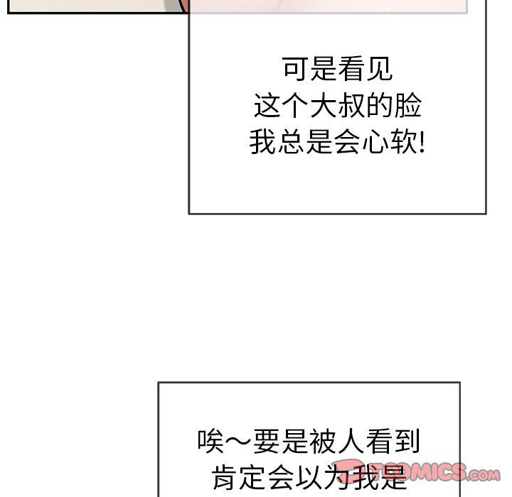 致命的你[抖漫]韩漫全集-致命的你-第 73 话无删减无遮挡章节图片 