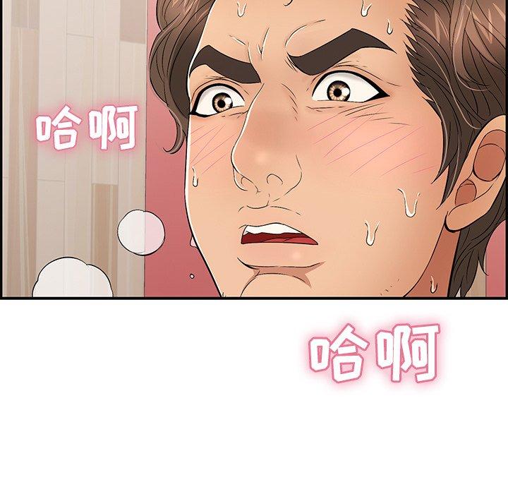 致命的你[抖漫]韩漫全集-致命的你-第 73 话无删减无遮挡章节图片 