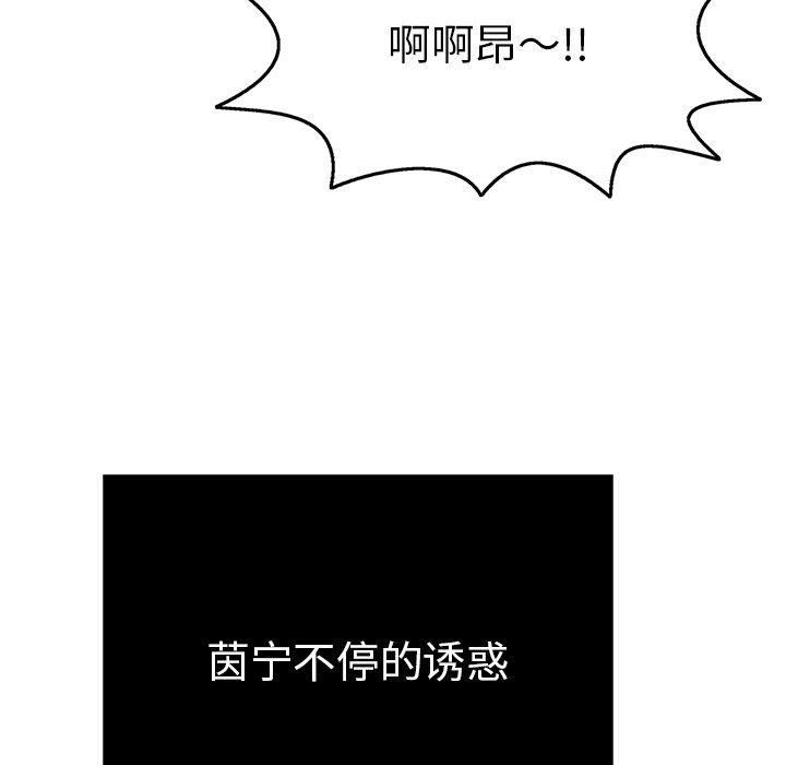 致命的你[抖漫]韩漫全集-致命的你-第 73 话无删减无遮挡章节图片 