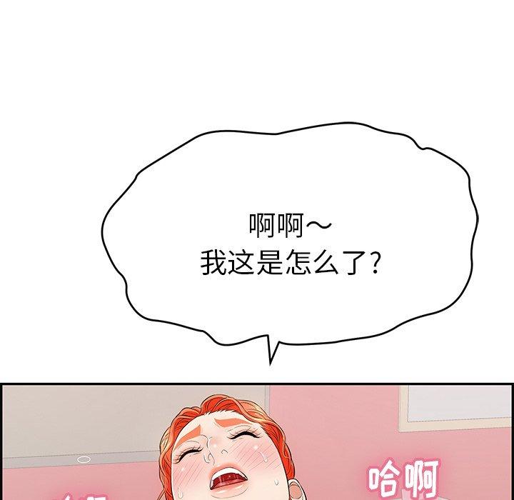 致命的你[抖漫]韩漫全集-致命的你-第 73 话无删减无遮挡章节图片 