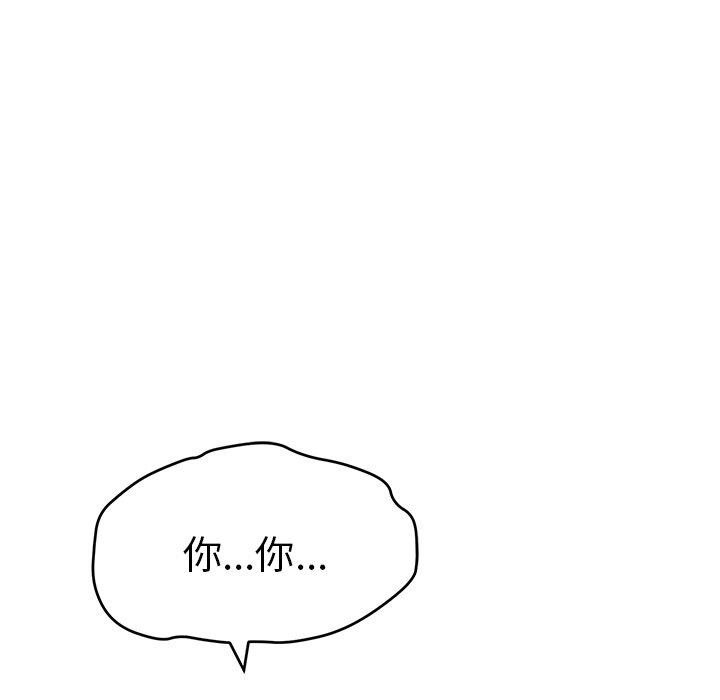 致命的你[抖漫]韩漫全集-致命的你-第 73 话无删减无遮挡章节图片 
