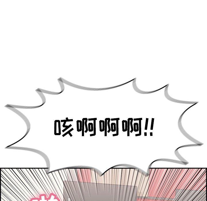 致命的你[抖漫]韩漫全集-致命的你-第 73 话无删减无遮挡章节图片 