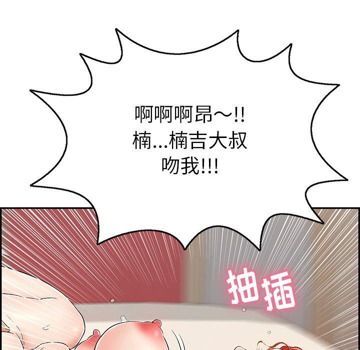 致命的你[抖漫]韩漫全集-致命的你-第 73 话无删减无遮挡章节图片 