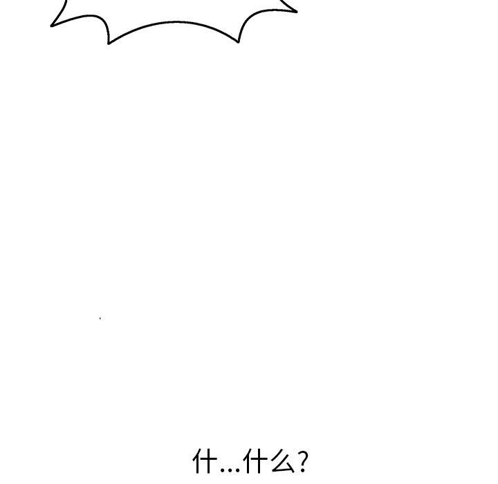 致命的你[抖漫]韩漫全集-致命的你-第 73 话无删减无遮挡章节图片 