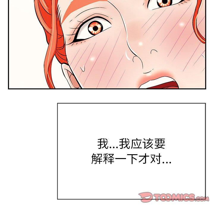 致命的你[抖漫]韩漫全集-致命的你-第 73 话无删减无遮挡章节图片 
