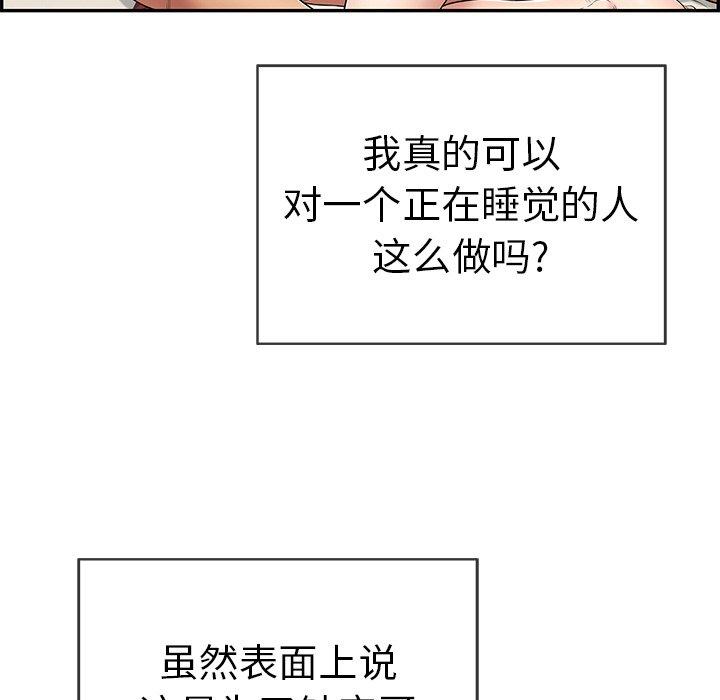 致命的你[抖漫]韩漫全集-致命的你-第 73 话无删减无遮挡章节图片 