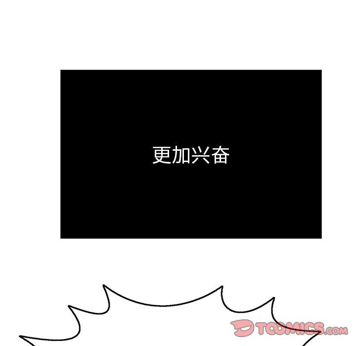致命的你[抖漫]韩漫全集-致命的你-第 73 话无删减无遮挡章节图片 