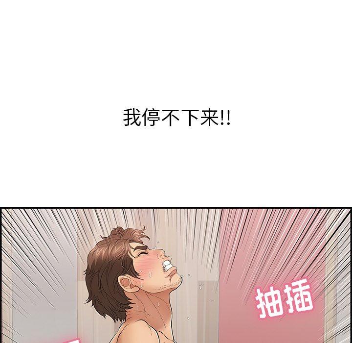 致命的你[抖漫]韩漫全集-致命的你-第 73 话无删减无遮挡章节图片 