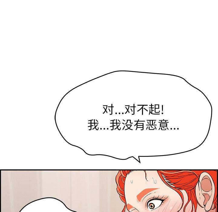 致命的你[抖漫]韩漫全集-致命的你-第 73 话无删减无遮挡章节图片 