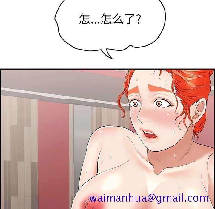 致命的你[抖漫]韩漫全集-致命的你-第 73 话无删减无遮挡章节图片 