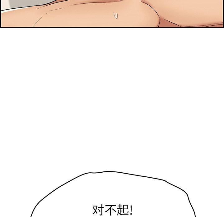 致命的你[抖漫]韩漫全集-致命的你-第 73 话无删减无遮挡章节图片 