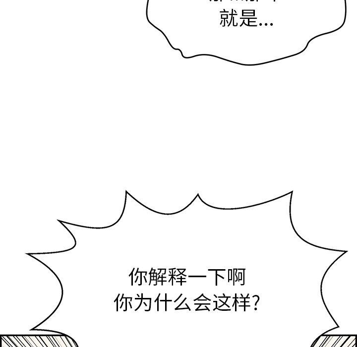 致命的你[抖漫]韩漫全集-致命的你-第 73 话无删减无遮挡章节图片 