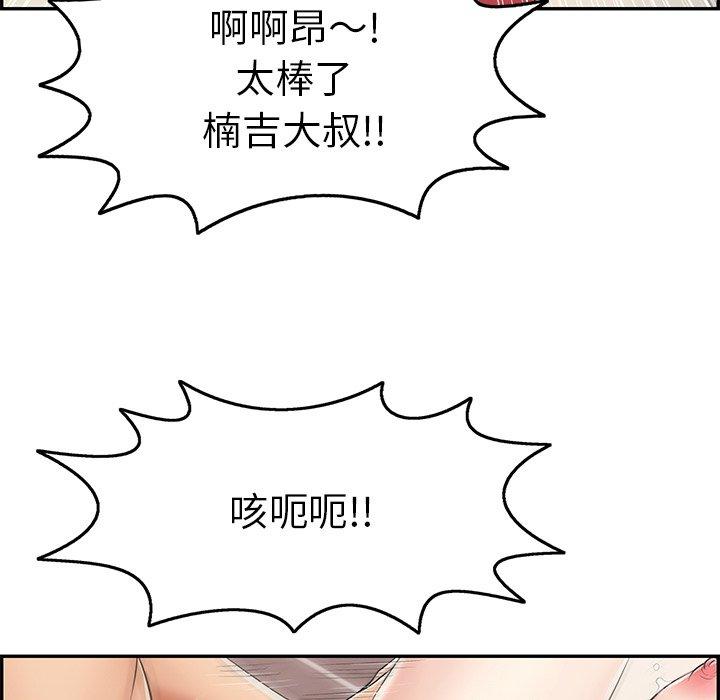 致命的你[抖漫]韩漫全集-致命的你-第 73 话无删减无遮挡章节图片 