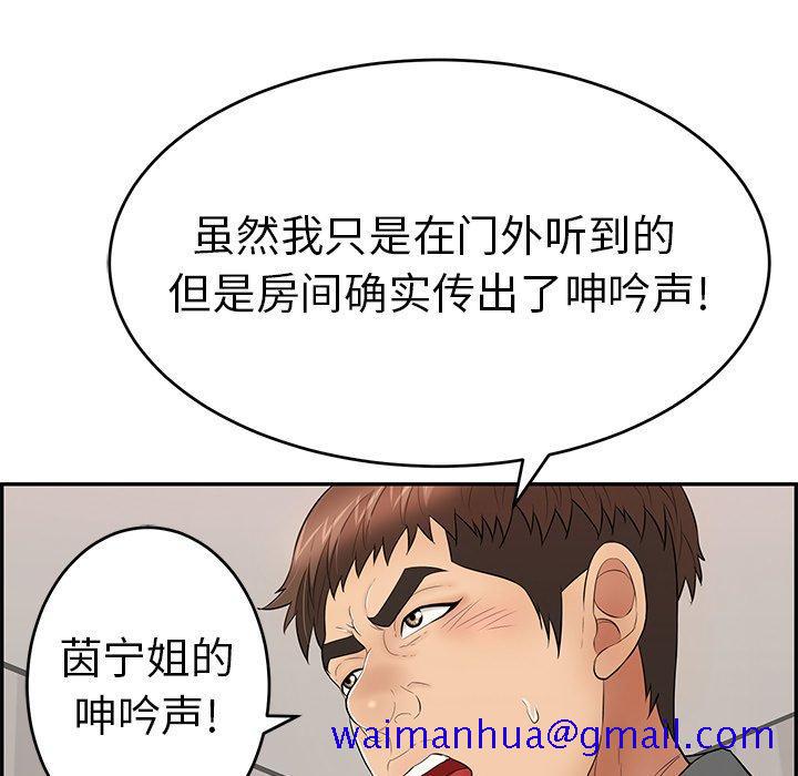致命的你[抖漫]韩漫全集-致命的你-第 74 话无删减无遮挡章节图片 