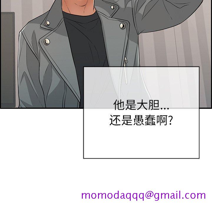 致命的你[抖漫]韩漫全集-致命的你-第 74 话无删减无遮挡章节图片 