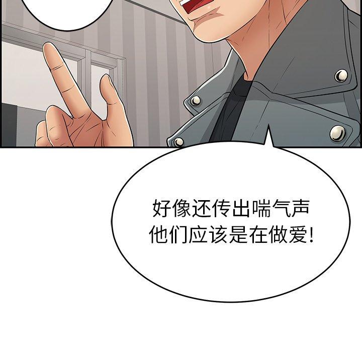 致命的你[抖漫]韩漫全集-致命的你-第 74 话无删减无遮挡章节图片 