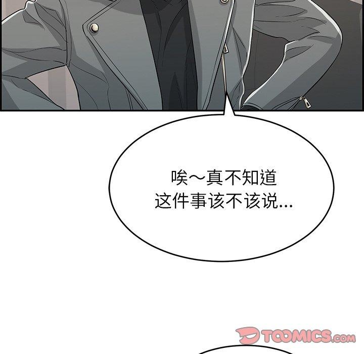致命的你[抖漫]韩漫全集-致命的你-第 74 话无删减无遮挡章节图片 