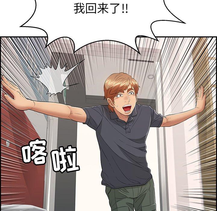 致命的你[抖漫]韩漫全集-致命的你-第 74 话无删减无遮挡章节图片 