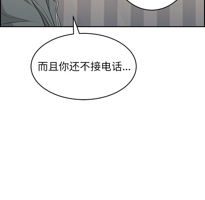 致命的你[抖漫]韩漫全集-致命的你-第 74 话无删减无遮挡章节图片 