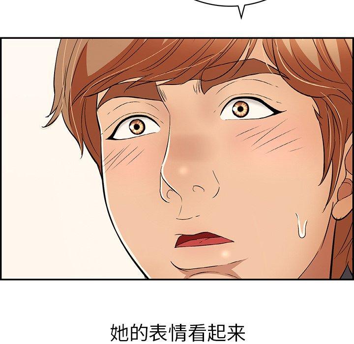 致命的你[抖漫]韩漫全集-致命的你-第 74 话无删减无遮挡章节图片 