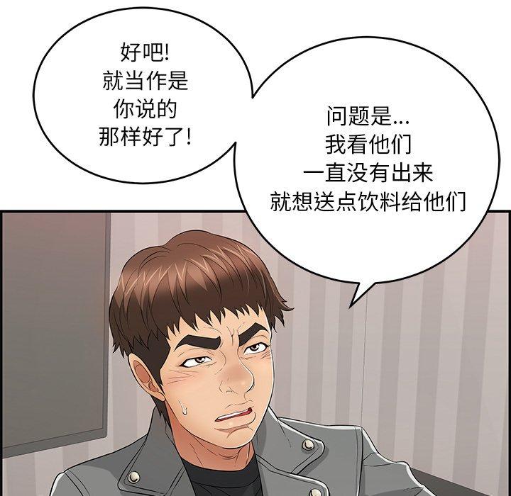 致命的你[抖漫]韩漫全集-致命的你-第 74 话无删减无遮挡章节图片 