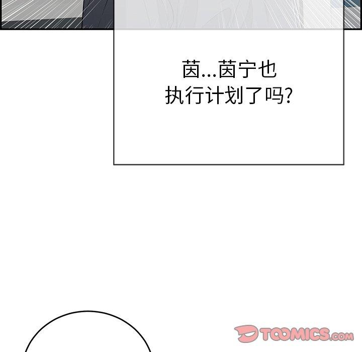 致命的你[抖漫]韩漫全集-致命的你-第 74 话无删减无遮挡章节图片 