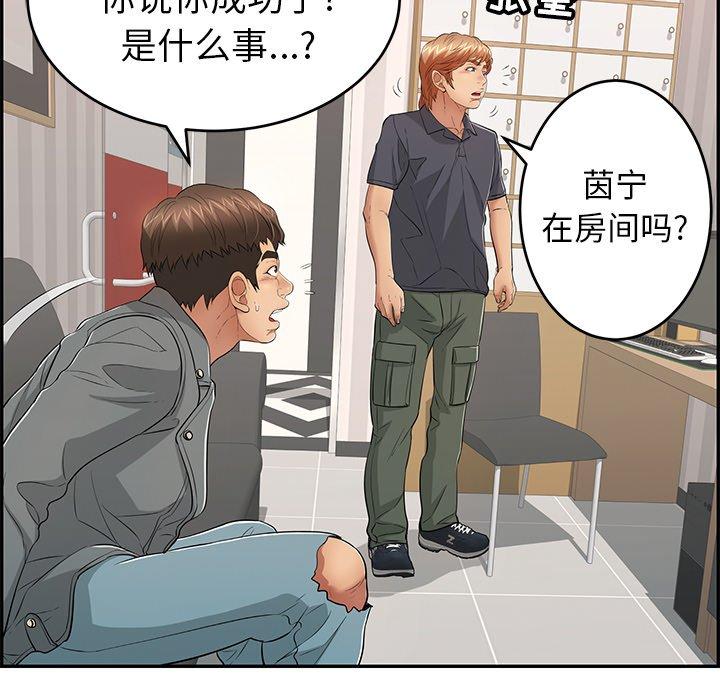 致命的你[抖漫]韩漫全集-致命的你-第 74 话无删减无遮挡章节图片 